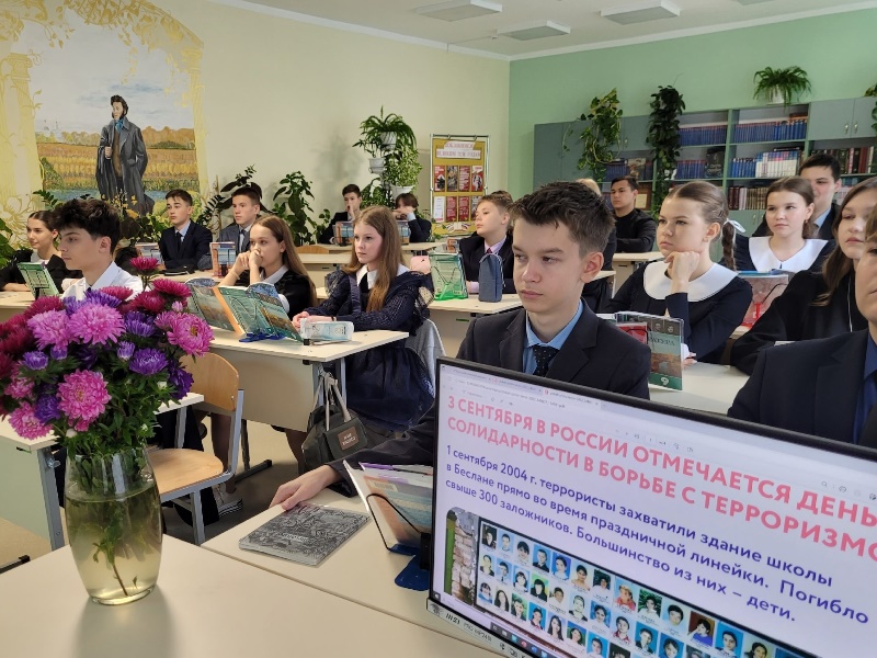 День солидарности в борьбе с терроризмом.