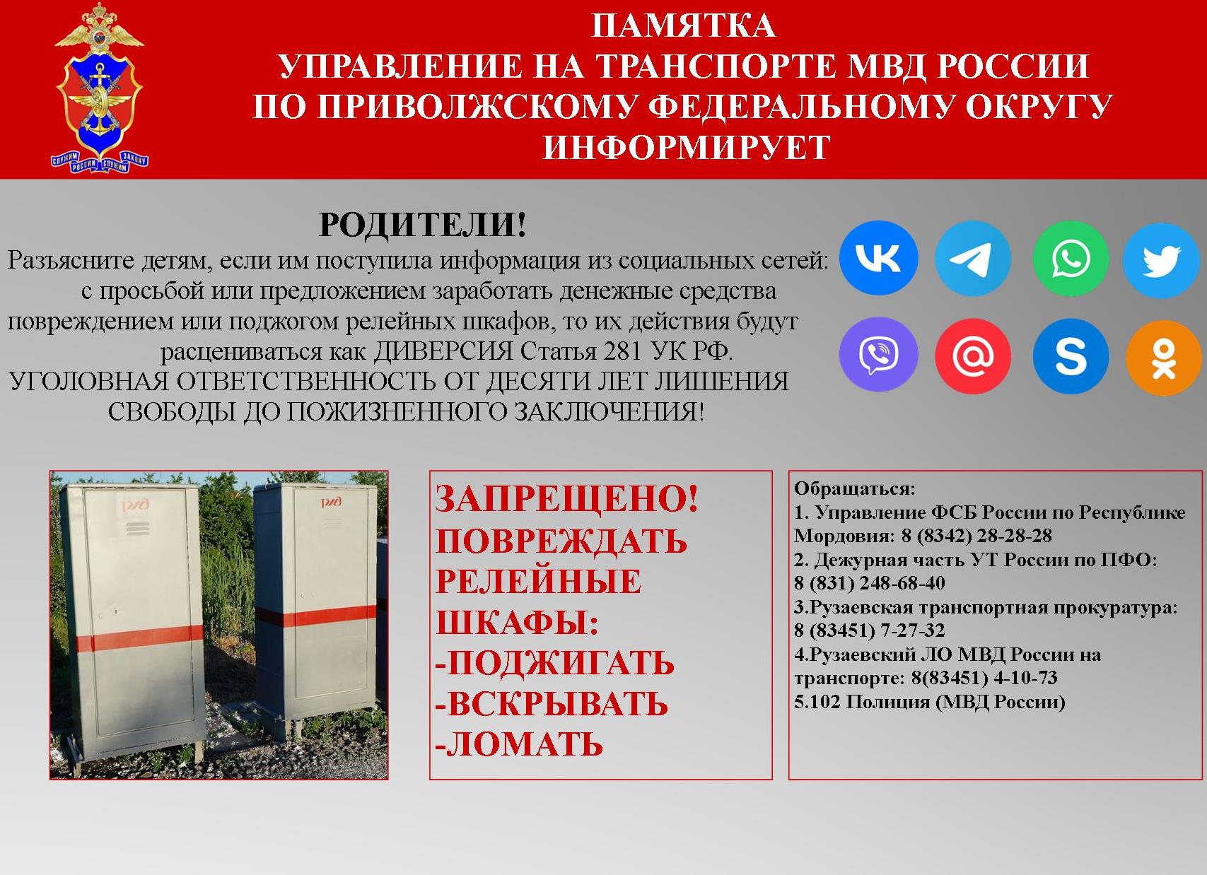 Памятки профилактического характера.