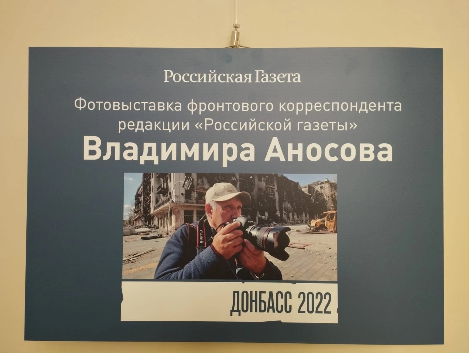 Пушкинская карта. Посещение выставки &amp;quot;Донбасс-2022&amp;quot;.